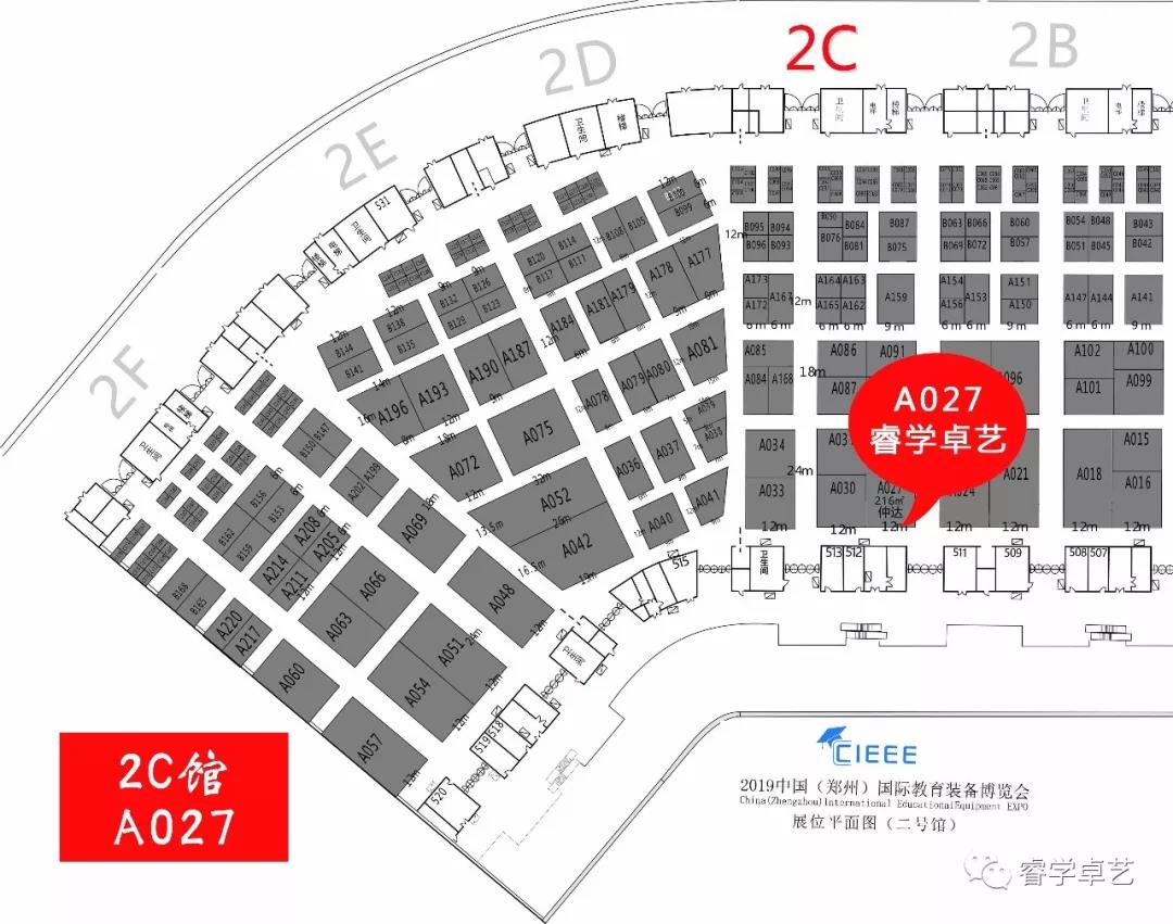 2019年第二屆中國(guó)（鄭州）.教育裝備博覽會(huì)兩天后開始！